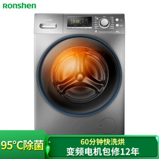 Ronshen 容声 RH100D1256BYT 10公斤 洗烘一体机