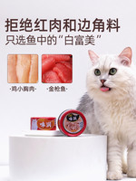 INABA 伊纳宝 白肉猫罐头味润幼猫12主食罐猫条整箱增肥营养猫粮猫咪零食
