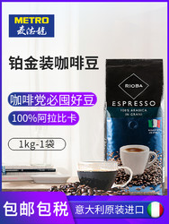 RIOBA 瑞吧 阿拉比卡铂金装咖啡豆 1kg