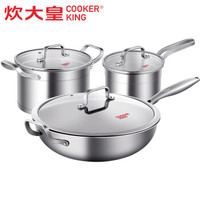 COOKER KING 炊大皇 轻奢304不锈钢厨具组合套装