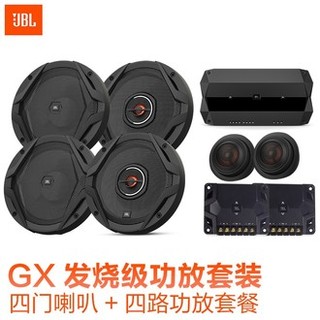 JBL 汽车音响改装 6.5英寸车载扬声器 GX四门发烧级+CLUB704