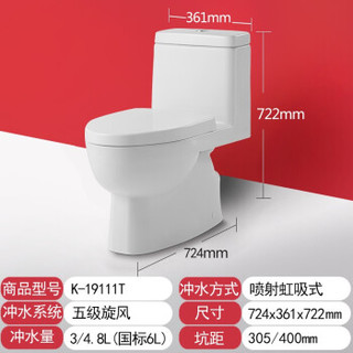 KOHLER 科勒  K-19111T/19112T 瑞雅五级旋风连体座便器