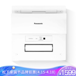 Panasonic 松下 FV-RB16E1 嵌入式浴霸 1650W