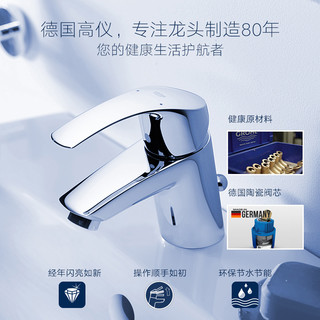 GROHE 高仪 23342000 单孔双控面盆龙头