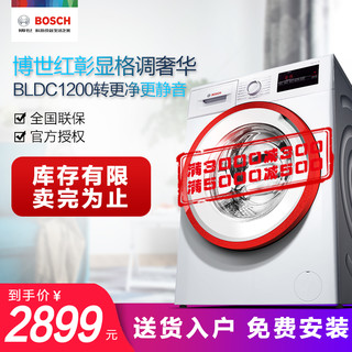 BOSCH 博世 XQG80-WAN241600W 8公斤 滚筒洗衣机