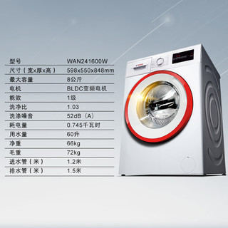 BOSCH 博世 XQG80-WAN241600W 8公斤 滚筒洗衣机