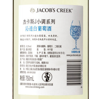JACOB'S CREEK 杰卡斯 葡萄酒J小调系列 750ml*2瓶 双支礼盒装