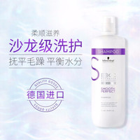 Schwarzkopf 施华蔻 Professional 保丽 修复受损洗发露 1000ml