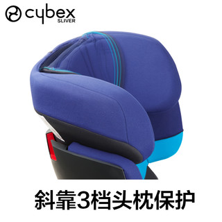 Cybex Pallas 儿童安全座椅9个月-12岁 安全带固定