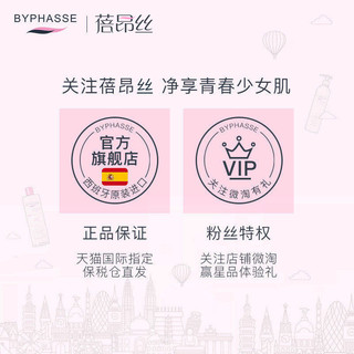 BYPHASSE 蓓昂斯 芦荟精华爽肤水 500ml