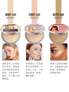 the Balm Mary-Lou Manizer 高光盘 8.5g