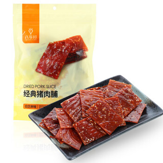 八享时 猪肉脯 210g