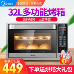 Midea 美的 T4-L326F 电烤箱 *2件