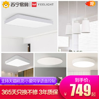 Yeelight  LED智能320mm吸顶灯