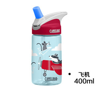 Camelbak 驼峰 儿童防咬吸管杯子 400ml 飞机款