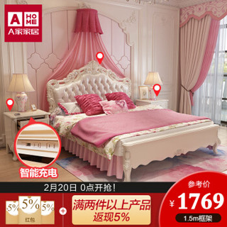 A家家具 欧式板式床 雕花床尾款  1.5*2m