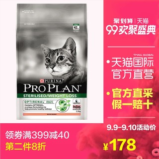 PROPLAN 冠能 绝育体重控制配方 成猫粮 2.5kg