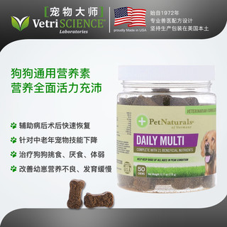 VetriScience 宠物大师 狗狗复合维生素