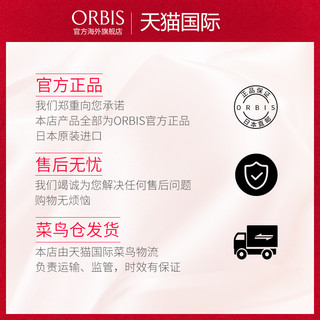 ORBIS 奥蜜思 温感舒压美眼精华液 25g