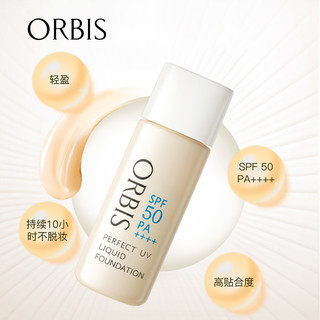 ORBIS 奥蜜思 致臻无瑕防晒粉底液 30ml