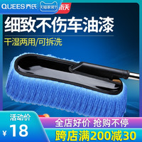 QUEES 乔氏 汽车用伸缩蜡拖 除尘车掸子擦车拖把 清洁工具用品