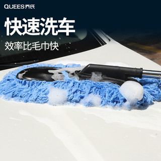 QUEES 乔氏 汽车用伸缩蜡拖 除尘车掸子擦车拖把 清洁工具用品