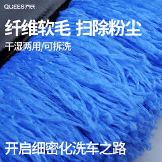 QUEES 乔氏 汽车用伸缩蜡拖 除尘车掸子擦车拖把 清洁工具用品