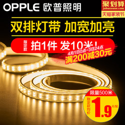 OPPLE 欧普照明 LED灯带 1m