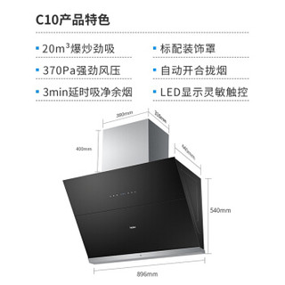 Haier 海尔 E900C10+QE5B1 侧吸式烟灶套装