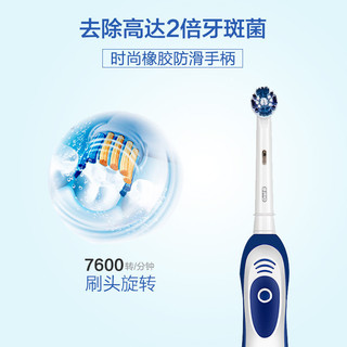 Oral-B 欧乐-B DB4010 成人电动牙刷 2支+DB4510K 儿童电动牙刷 1支 