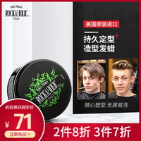 TIGI  Rockaholic 男士持久清香无白定型发泥80g