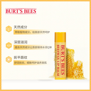 BURT'S BEES 伯特小蜜蜂 蜂蜡皇牌润唇膏 3支 罐装礼盒版