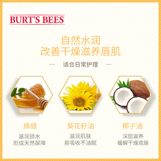 BURT'S BEES 伯特小蜜蜂 蜂蜡皇牌润唇膏 3支 罐装礼盒版