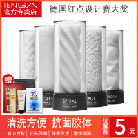 TENGA 典雅 3D TNH系列 飞机杯