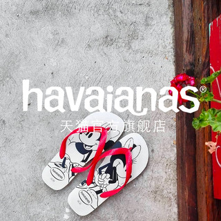 Havaianas 哈瓦那 Disney系列 中性人字拖