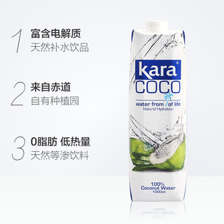  Kara coco 佳乐 椰子水 1L/瓶