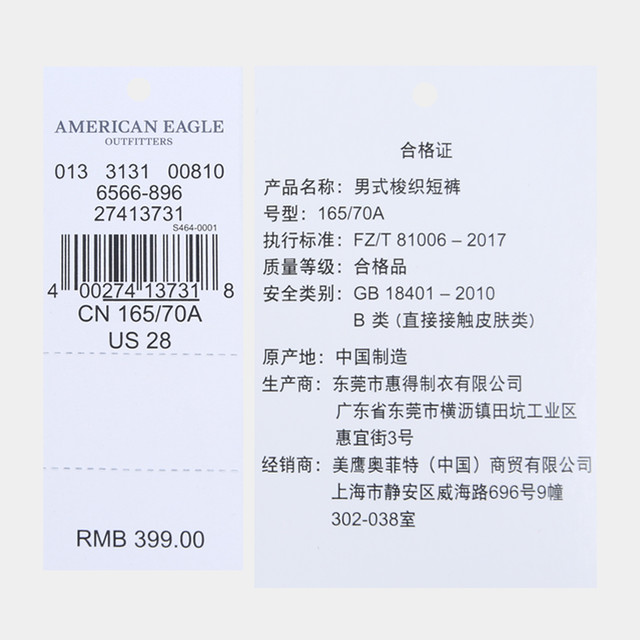 AMERICAN EAGLE OUTFITTERS 3131_6566 男士做旧牛仔短裤【报价价格评测