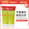 SPEICK 蓬松亮发洗发水 200ml