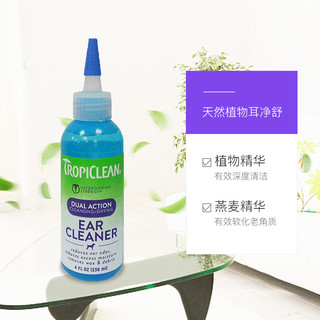 TROPICLEAN  多美洁 耳净舒 118ml