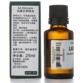 AA SKINCARE 英国AA网 薰衣草单方精油 25ml