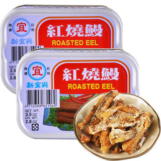 中国台湾 新宜兴 红烧鳗罐头 海鲜罐头 红烧鳗鱼 方便速食 熟食 100g*2 *7件