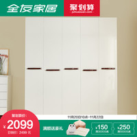 QuanU 全友 121805 五门衣柜 