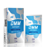 DMM 弱酸性润滑液 10ml*10袋*2盒装