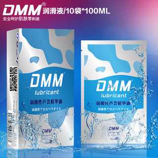 DMM 弱酸性润滑液 10ml*10袋*2盒装