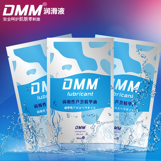 DMM 弱酸性润滑液 10ml*10袋*2盒装