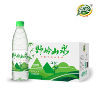 野岭 天然矿泉水 550ml*20瓶