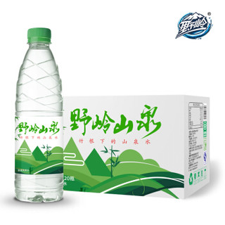 野岭 天然矿泉水 550ml*20瓶