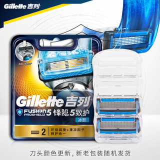 Gillette 吉列 锋隐致护冰酷刀片 2刀头