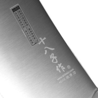 十八子作 SHIBAZI 十八子作 S2601-A 铸钢柄系列 砍骨刀