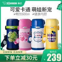 ZOJIRUSHI 象印 SC-MC60 儿童保温杯 600ml